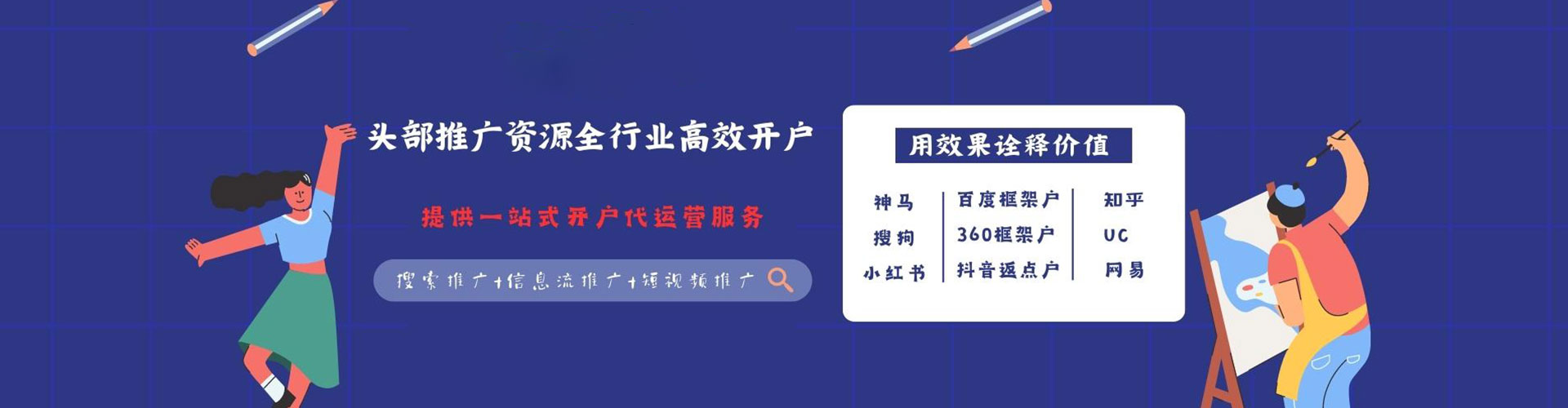 岚皋sem投放